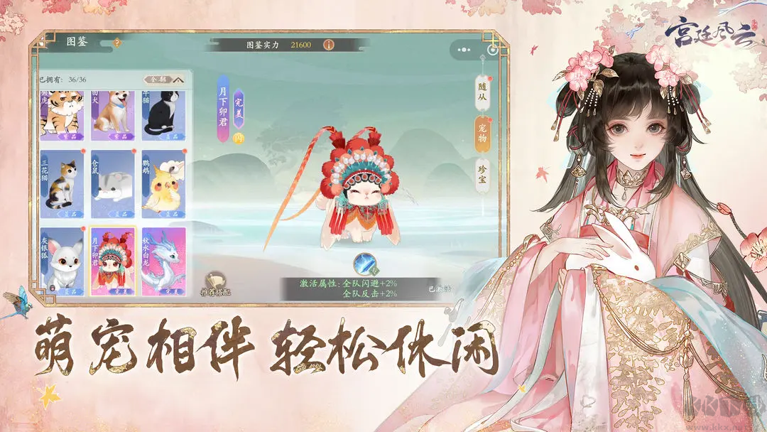 宮廷風(fēng)云安卓版 v1.0.4 港臺版