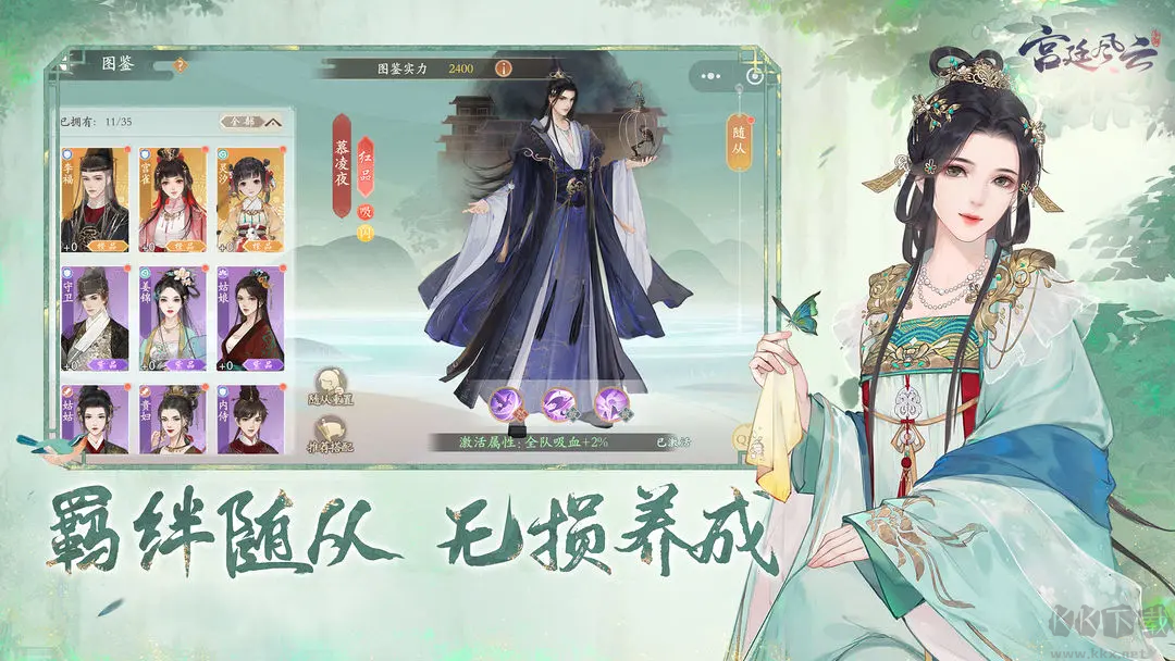 宮廷風(fēng)云安卓版 v1.0.4 港臺版