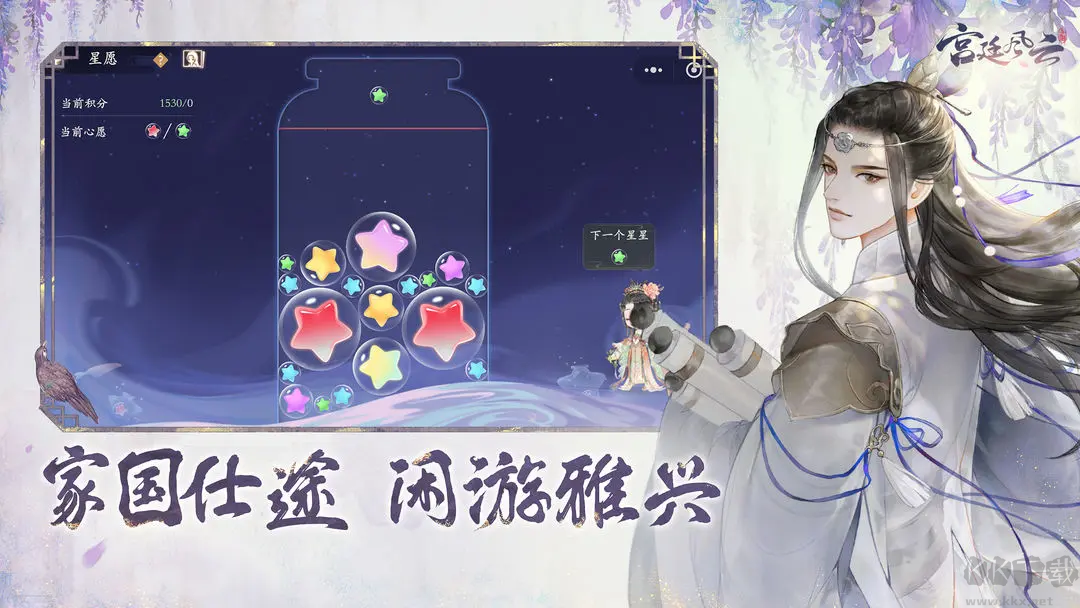 宮廷風(fēng)云安卓版 v1.0.4 港臺版