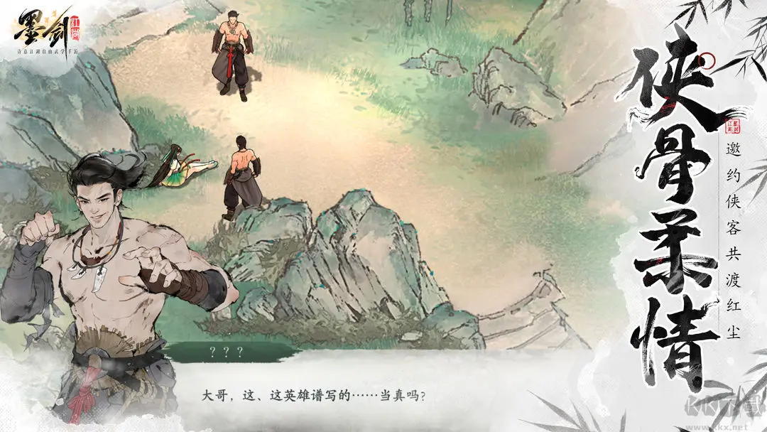 墨劍江湖V1.2.2安卓版正式版