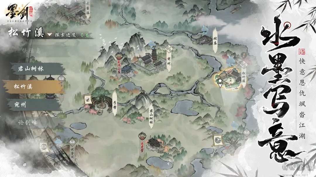 墨劍江湖V1.2.2安卓版正式版