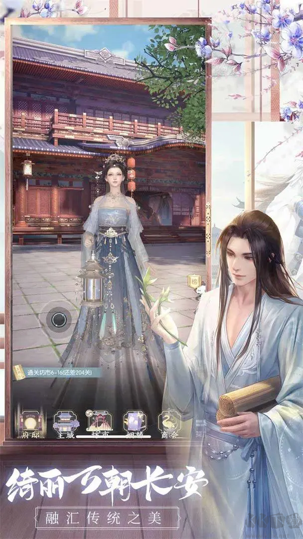 盛唐煙雨2025 V0.66安卓版