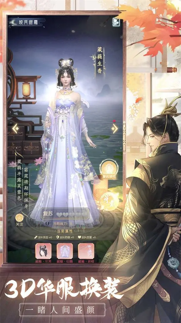 盛唐煙雨2025 V0.66安卓版