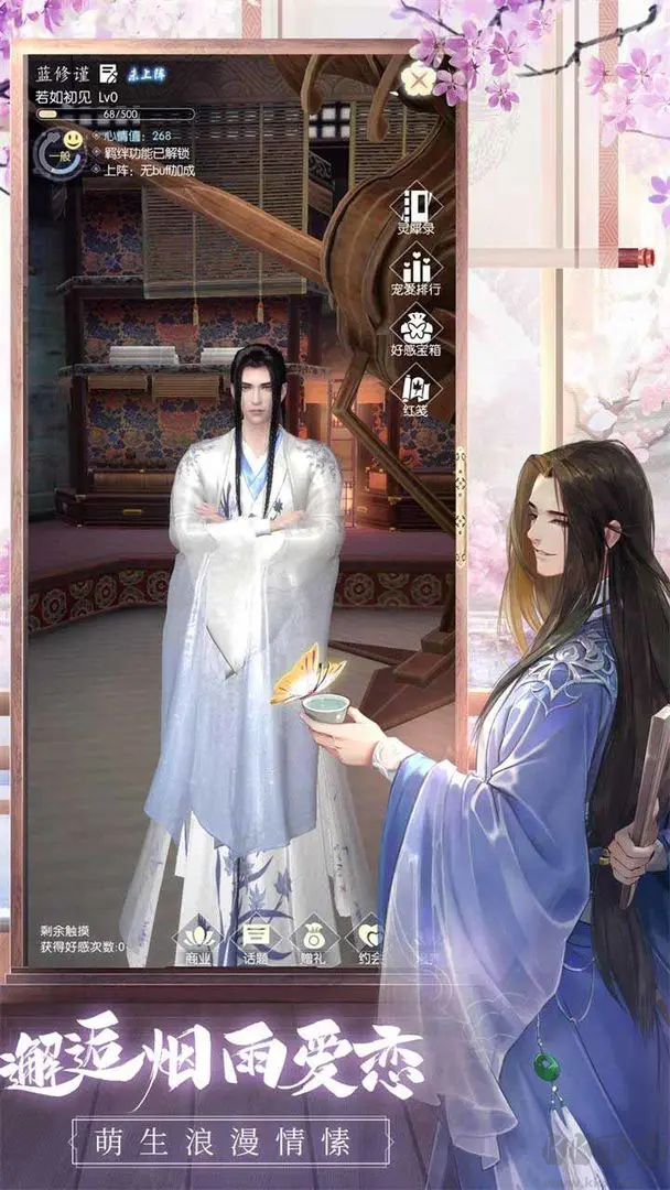 盛唐煙雨2025 V0.66安卓版