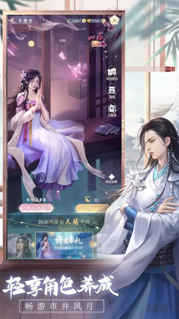 盛唐煙雨2025 V0.66安卓版