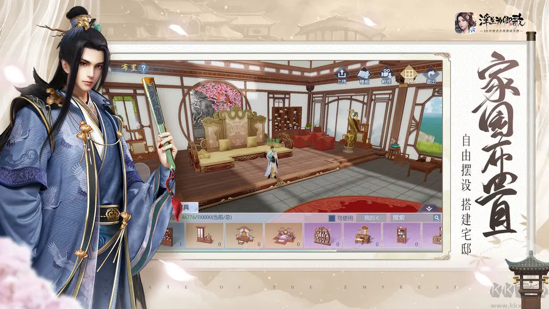 浮生為卿歌2025官方版