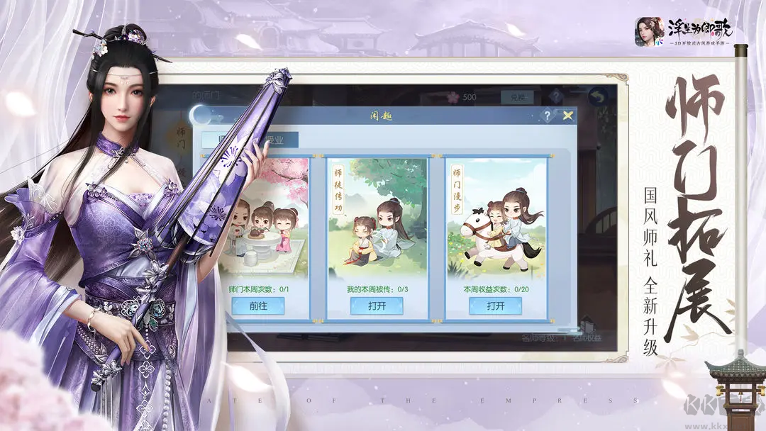 浮生為卿歌2025官方版