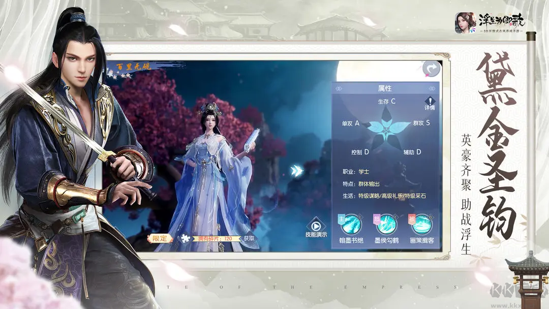 浮生為卿歌2025官方版