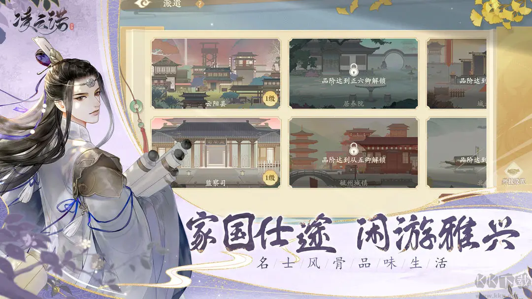 凌云諾2025 V1.4.7安卓版 國(guó)風(fēng)戀愛養(yǎng)成手游