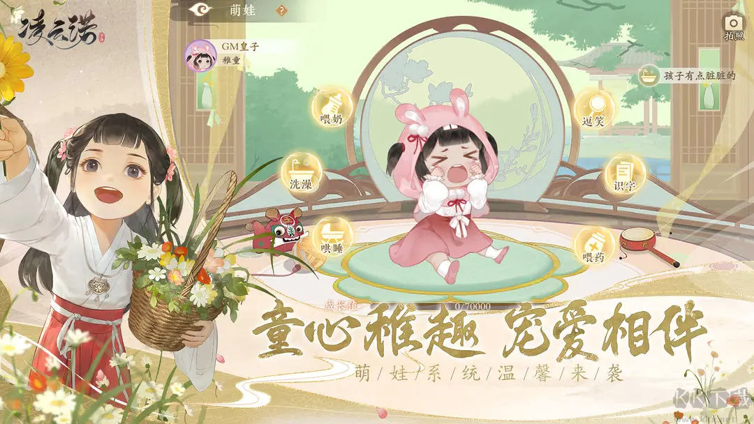 凌云諾2025 V1.4.7安卓版 國(guó)風(fēng)戀愛養(yǎng)成手游