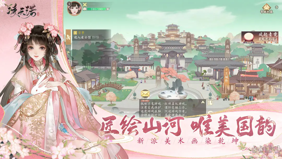 凌云諾2025 V1.4.7安卓版 國(guó)風(fēng)戀愛養(yǎng)成手游