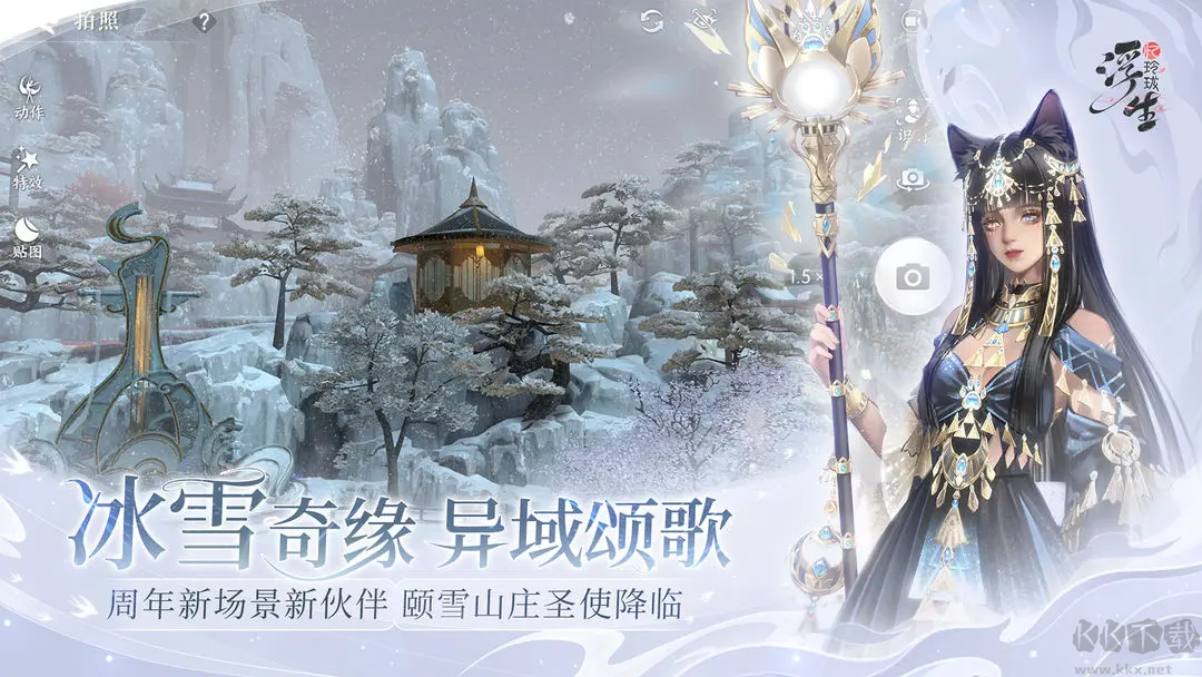 浮生憶玲瓏官方版古風(fēng)甜寵探案手游 V1.2.3