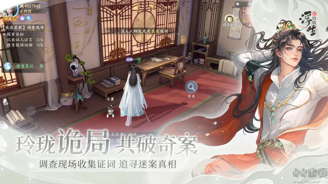 浮生憶玲瓏官方版古風(fēng)甜寵探案手游 V1.2.3