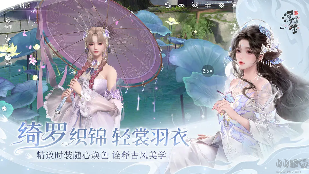 浮生憶玲瓏官方版古風(fēng)甜寵探案手游 V1.2.3