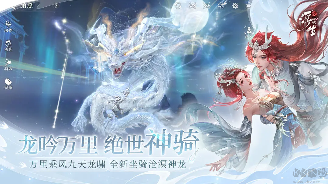 浮生憶玲瓏官方版古風(fēng)甜寵探案手游 V1.2.3