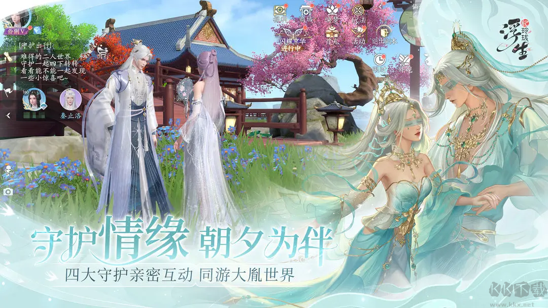 浮生憶玲瓏官方版古風(fēng)甜寵探案手游 V1.2.3