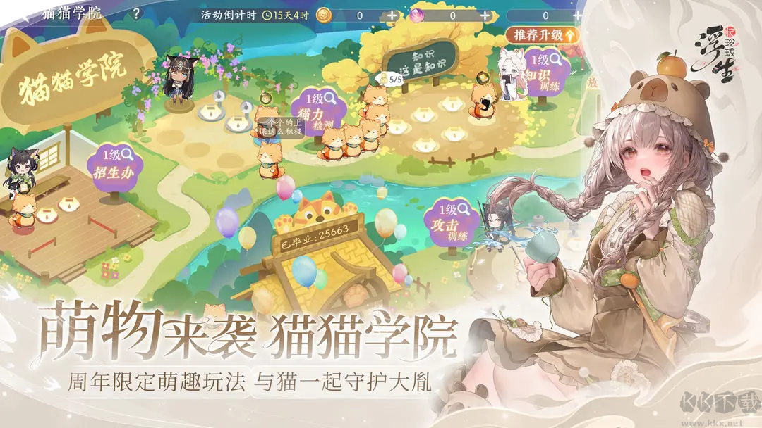 浮生憶玲瓏官方版古風(fēng)甜寵探案手游 V1.2.3