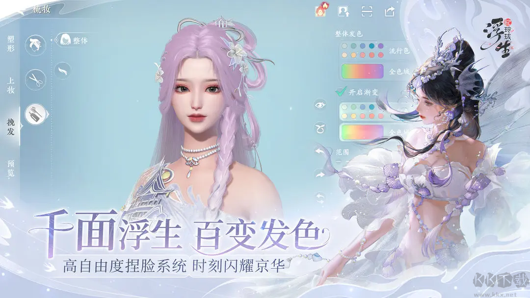 浮生憶玲瓏官方版古風(fēng)甜寵探案手游 V1.2.3