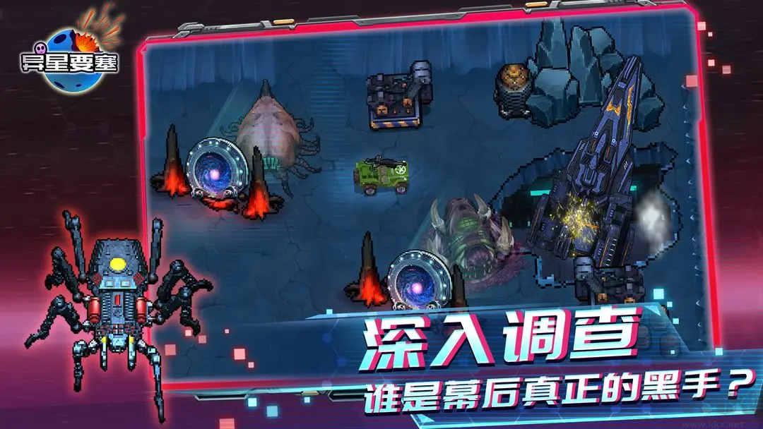 異星要塞2025塔防策略手游 V1.0.91安卓版