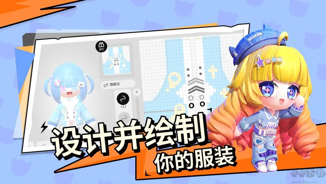 碧優(yōu)蒂的世界2025官方版 v1.0.8安卓版