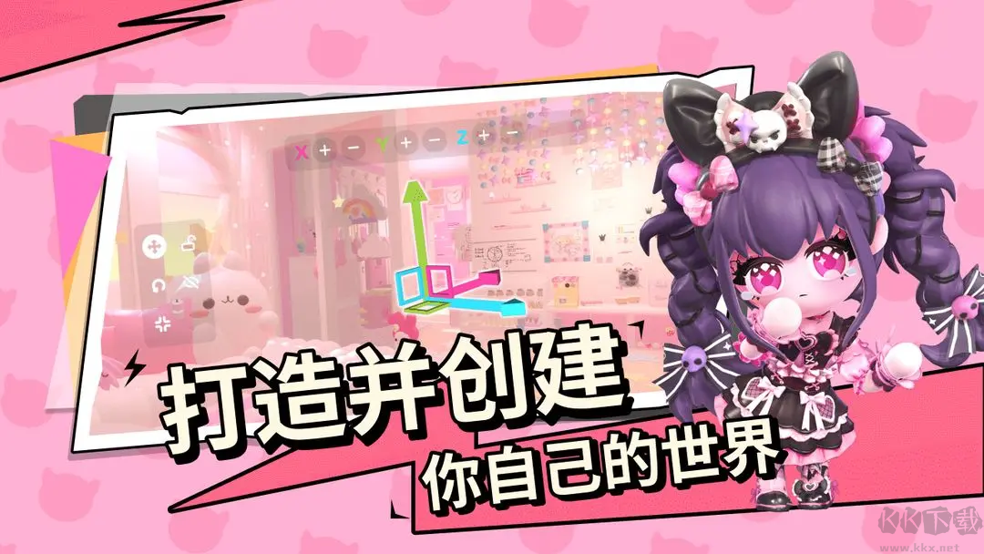 碧優(yōu)蒂的世界2025官方版 v1.0.8安卓版