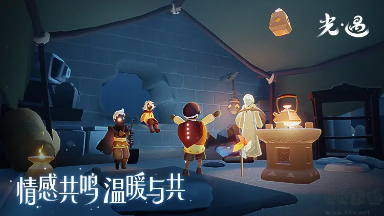 光遇2025官方正式版 v0.13.5