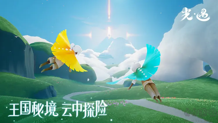 光遇2025官方正式版 v0.13.5