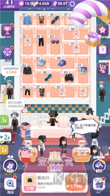潮流合伙人 v1.0.1安卓版