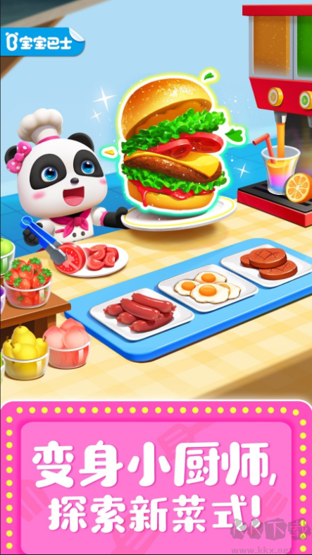 奇妙料理餐廳2025官方版 v9.85.00.01安卓版