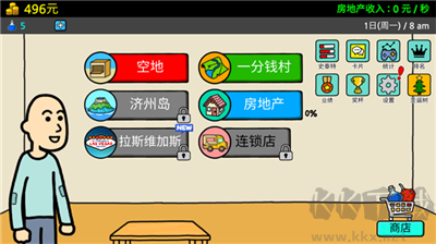 養(yǎng)乞丐3 v1.5.4安卓版