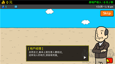 養(yǎng)乞丐3 v1.5.4安卓版