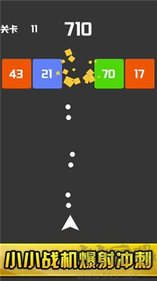 不休的磚塊手機(jī)版 v1.0.1 去廣告版下載