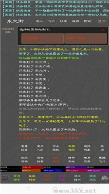 《人在江湖免廣告版 v1.0》