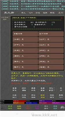《人在江湖免廣告版 v1.0》