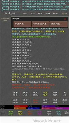 《人在江湖免廣告版 v1.0》