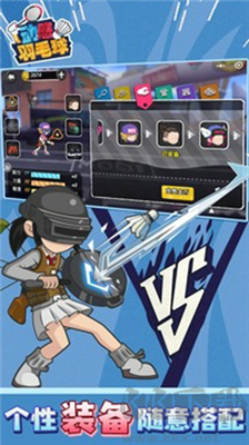 動感羽毛球 v1.0 正版