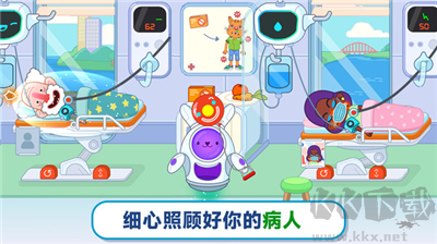 未來醫(yī)院 v1.8正版