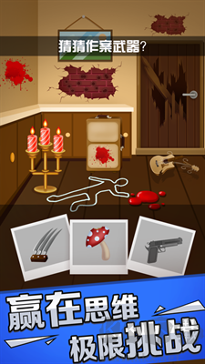 迷案追蹤不可思議修改版 v1.0.0完整版