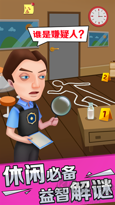 迷案追蹤不可思議修改版 v1.0.0完整版