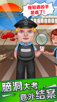 迷案追蹤不可思議修改版 v1.0.0完整版