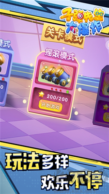 子彈先生大爆炸 v1.0.0安卓版