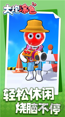 大炮涂色2025 v1.1正版