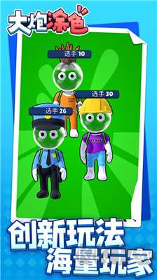 大炮涂色2025 v1.1正版