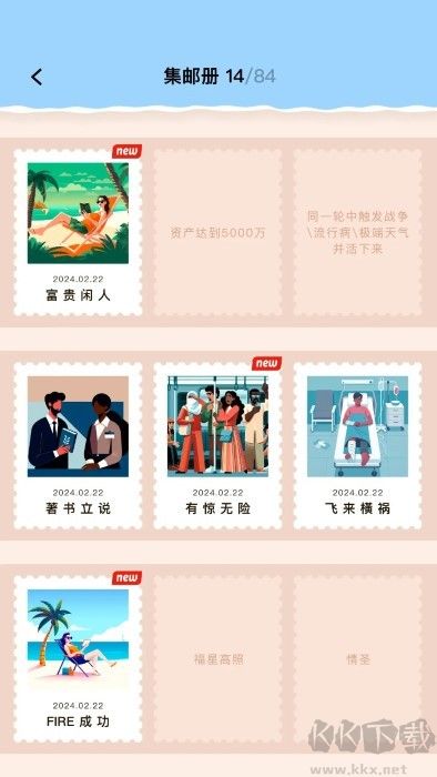 提前退休模擬器去廣告版 v1.0.0