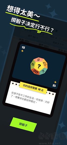 提前退休模擬器去廣告版 v1.0.0