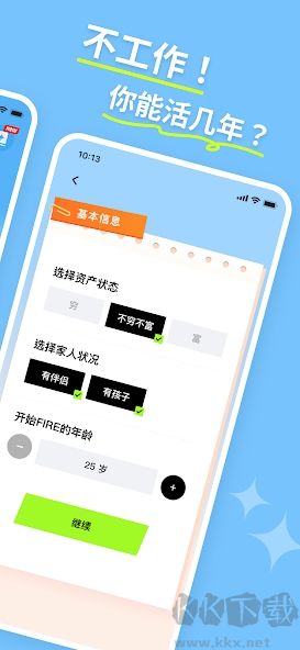 提前退休模擬器去廣告版 v1.0.0