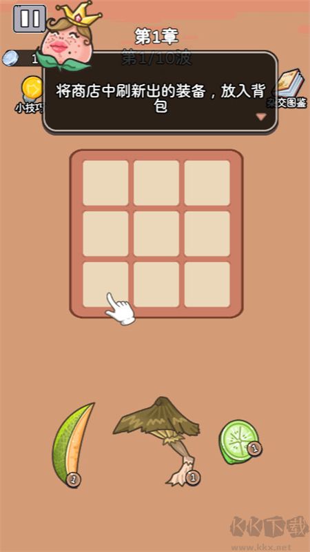 吃不到我呀免廣告版 v1.0.4版