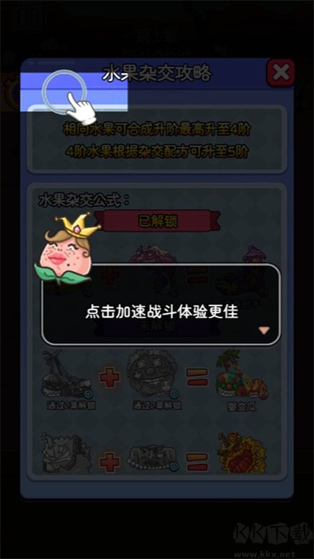 吃不到我呀免廣告版 v1.0.4版