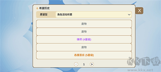 非原神Silly Wisher安卓版 v0.53