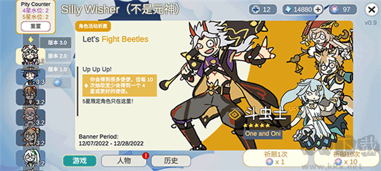 非原神Silly Wisher安卓版 v0.53